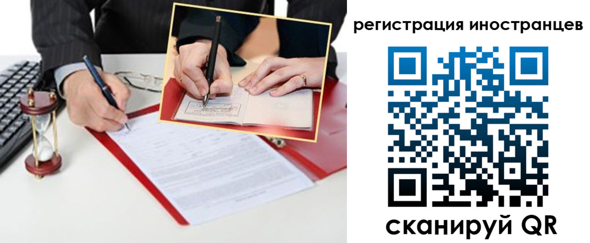 временная регистрация поиск в Озёрске