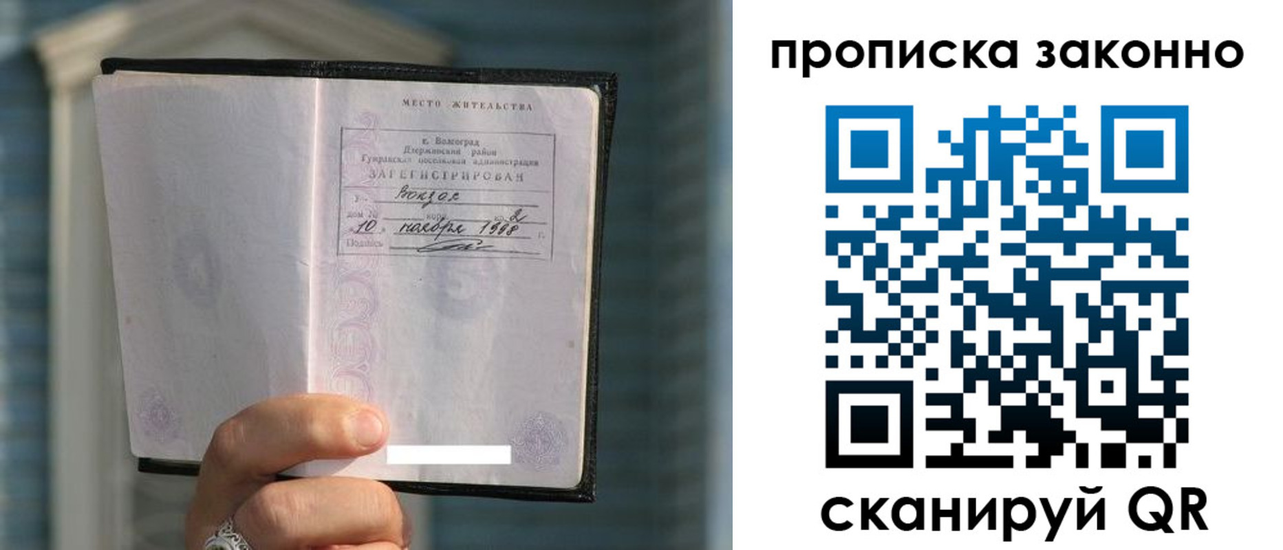 временная регистрация купить в Озёрске