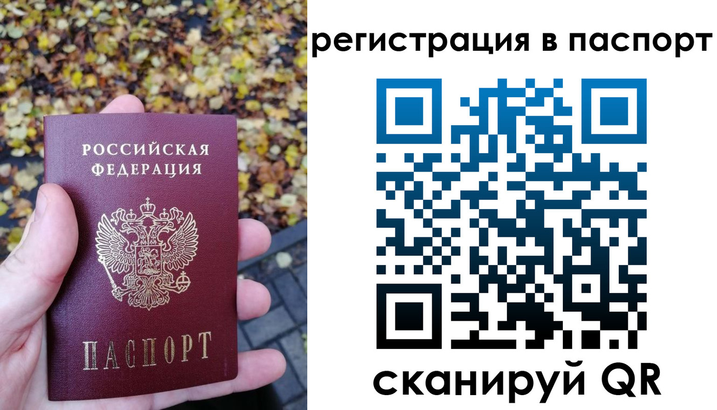 прописка от собственника в Озёрске