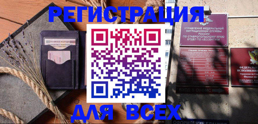 регистрация для дет. сада в Озёрске