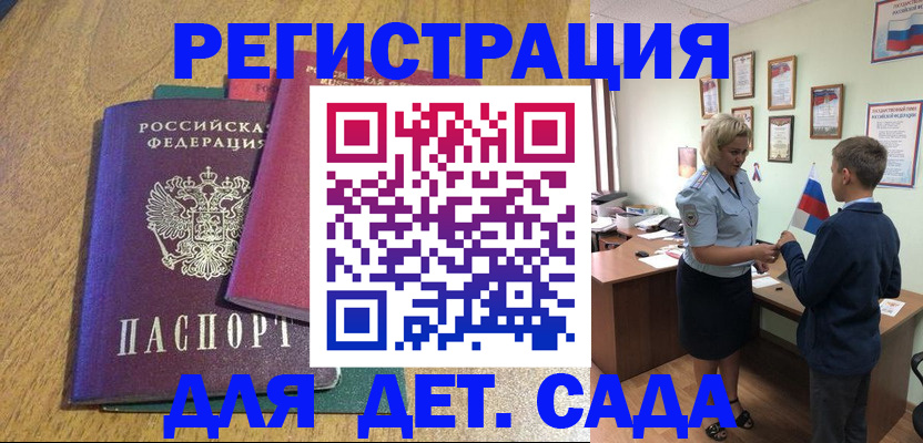 прописка для военкомата в Озёрске