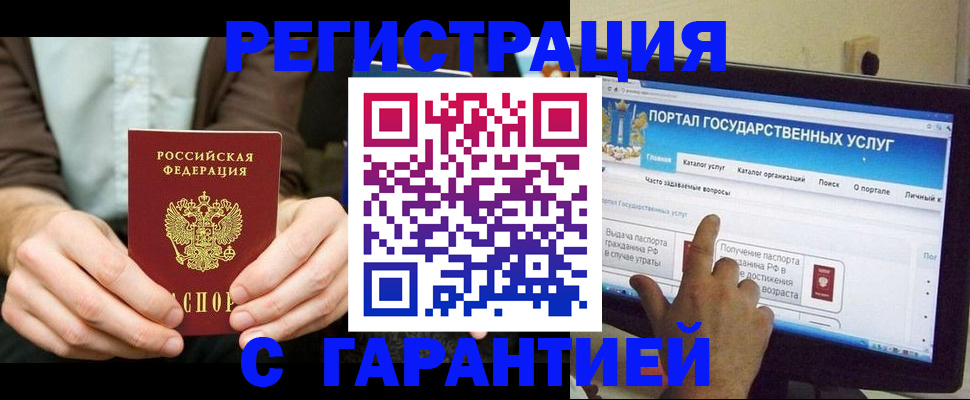 прописка для работы в Озёрске